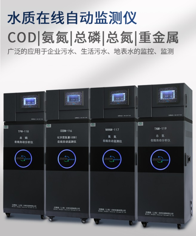 1667895682664970.jpg 水質(zhì)在線自動(dòng)監(jiān)測(cè)儀.jpg