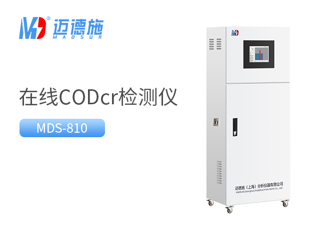 在線COD檢測(cè)儀器.jpg 在線COD檢測(cè)儀器.jpg