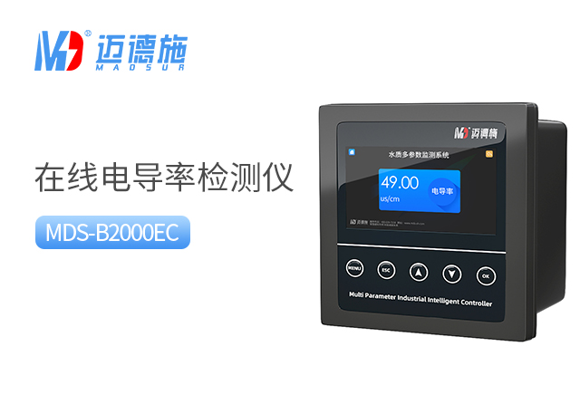電導(dǎo)率檢測儀使用注意事項.jpg 電導(dǎo)率檢測儀使用注意事項.jpg