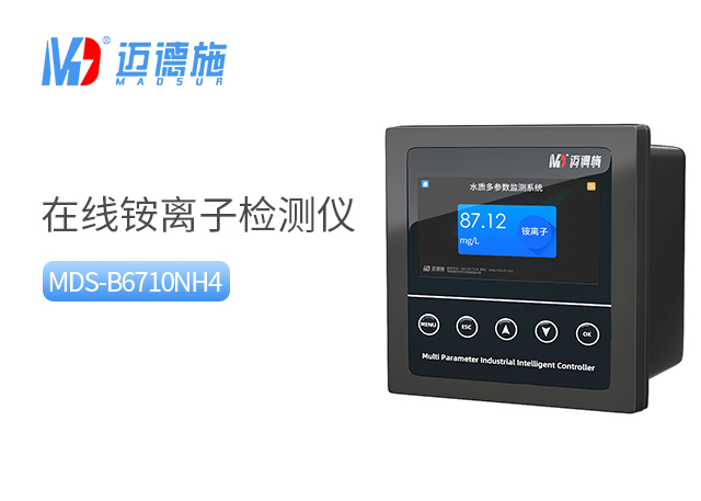 在線銨離子檢測(cè)儀的工作原理與應(yīng)用領(lǐng)域.jpg 在線銨離子檢測(cè)儀的工作原理與應(yīng)用領(lǐng)域.jpg