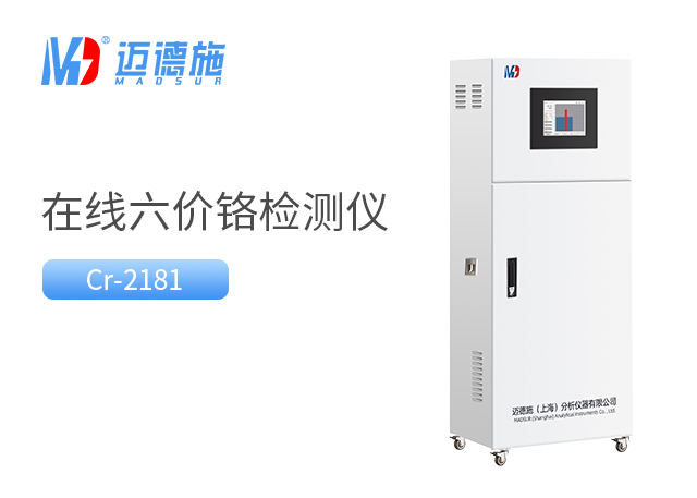 幾種常見(jiàn)的六價(jià)鉻測(cè)定方法.jpg 幾種常見(jiàn)的六價(jià)鉻測(cè)定方法.jpg