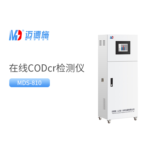 什么是在線COD監(jiān)測(cè)儀?它有哪些特點(diǎn)和作用.jpg 什么是在線COD監(jiān)測(cè)儀?它有哪些特點(diǎn)和作用.jpg