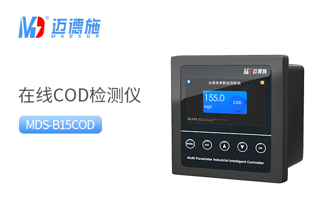 在線COD監(jiān)測儀的適用場所與安裝要點(diǎn).jpg 在線COD監(jiān)測儀的適用場所與安裝要點(diǎn).jpg