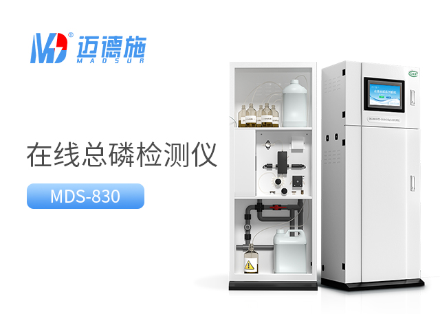 在線總磷檢測(cè)儀是如何校準(zhǔn)的?校準(zhǔn)有什么作用.jpg 在線總磷檢測(cè)儀是如何校準(zhǔn)的?校準(zhǔn)有什么作用.jpg