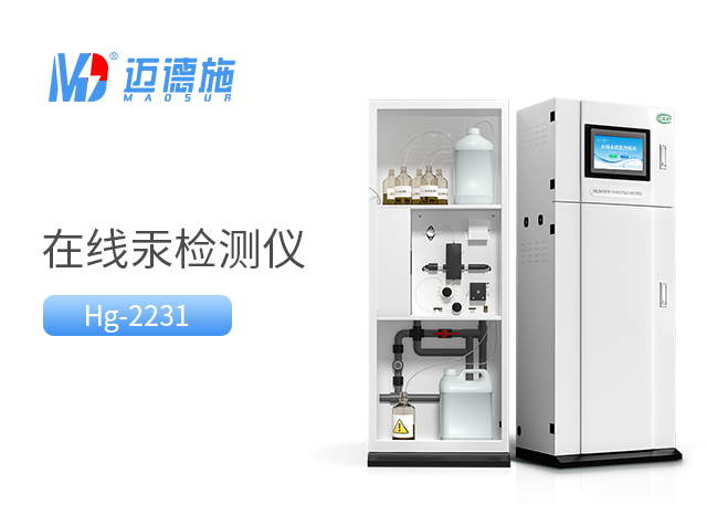 汞的測(cè)定方法.jpg 汞的測(cè)定方法.jpg