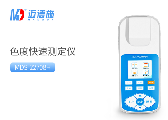全面了解便攜式色度快速測(cè)定儀的原理與應(yīng)用.jpg 全面了解便攜式色度快速測(cè)定儀的原理與應(yīng)用.jpg
